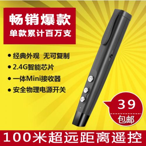 Telecommande - pointeur laser - Ref 390686