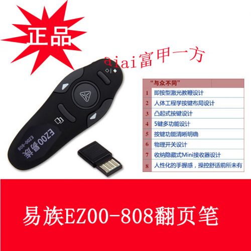 Telecommande - pointeur laser - Ref 390696