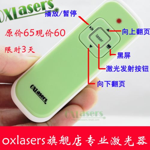Telecommande - pointeur laser - Ref 390699