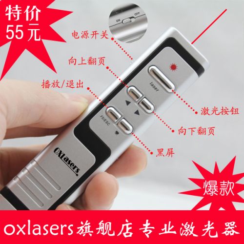 Telecommande - pointeur laser - Ref 390700