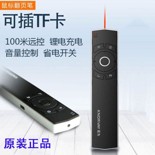 Telecommande - pointeur laser - Ref 390705