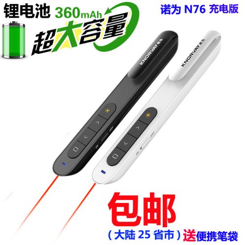 Telecommande - pointeur laser - Ref 390742