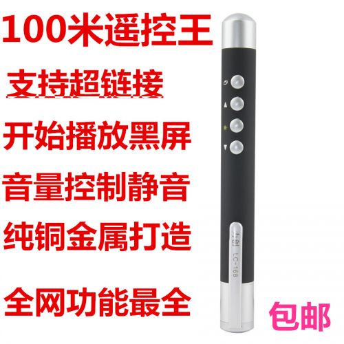 Telecommande - pointeur laser - Ref 390751