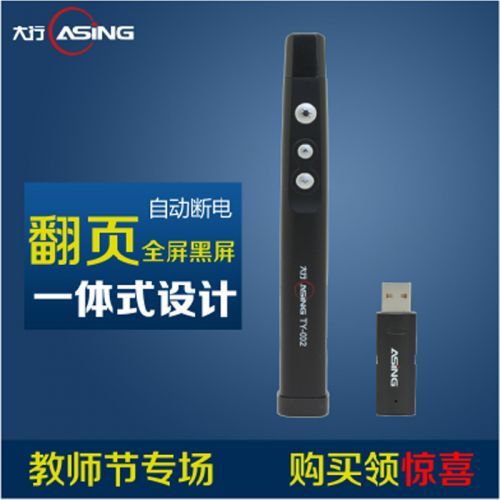 Telecommande - pointeur laser - Ref 390758