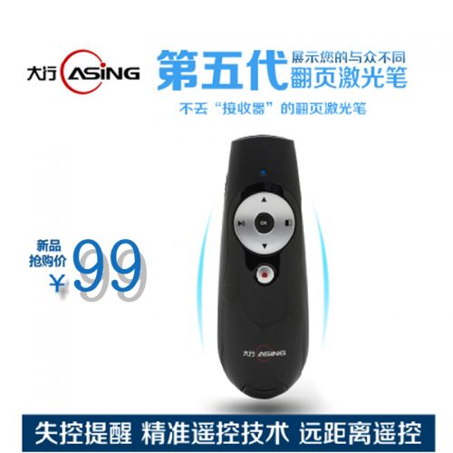 Telecommande - pointeur laser - Ref 390765
