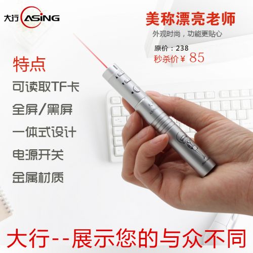 Telecommande - pointeur laser - Ref 390767