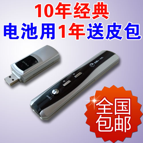 Telecommande - pointeur laser - Ref 390769