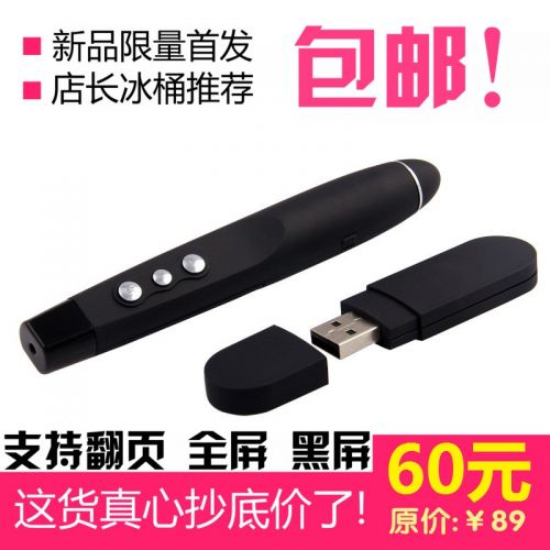 Telecommande - pointeur laser - Ref 390801