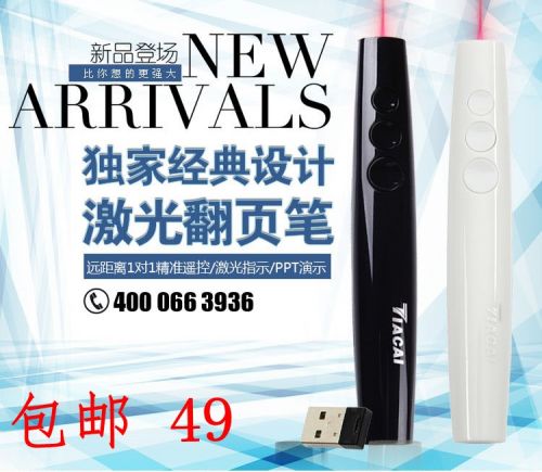 Telecommande - pointeur laser - Ref 390818