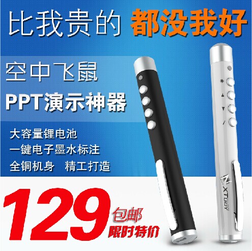 Telecommande - pointeur laser - Ref 390967