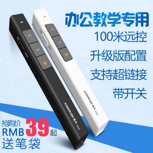 Telecommande - pointeur laser - Ref 390970