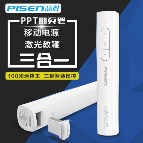 Telecommande - pointeur laser - Ref 391004