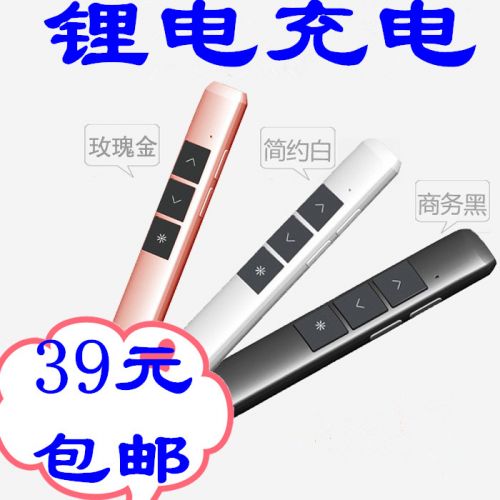 Telecommande - pointeur laser - Ref 391090