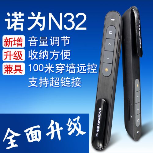 Telecommande - pointeur laser - Ref 391374