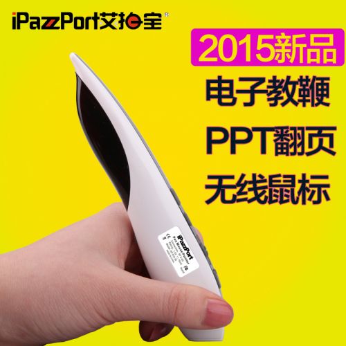 Telecommande - pointeur laser - Ref 391381