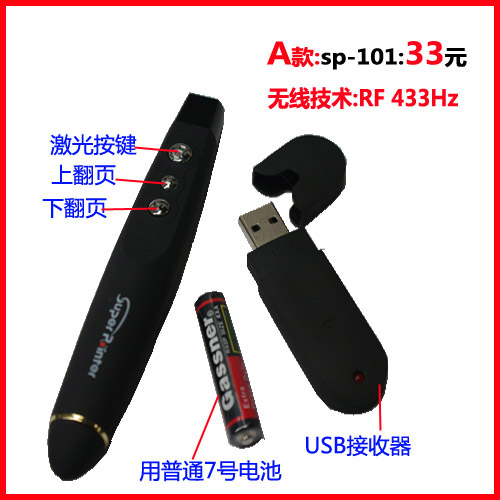 Telecommande - pointeur laser - Ref 391465