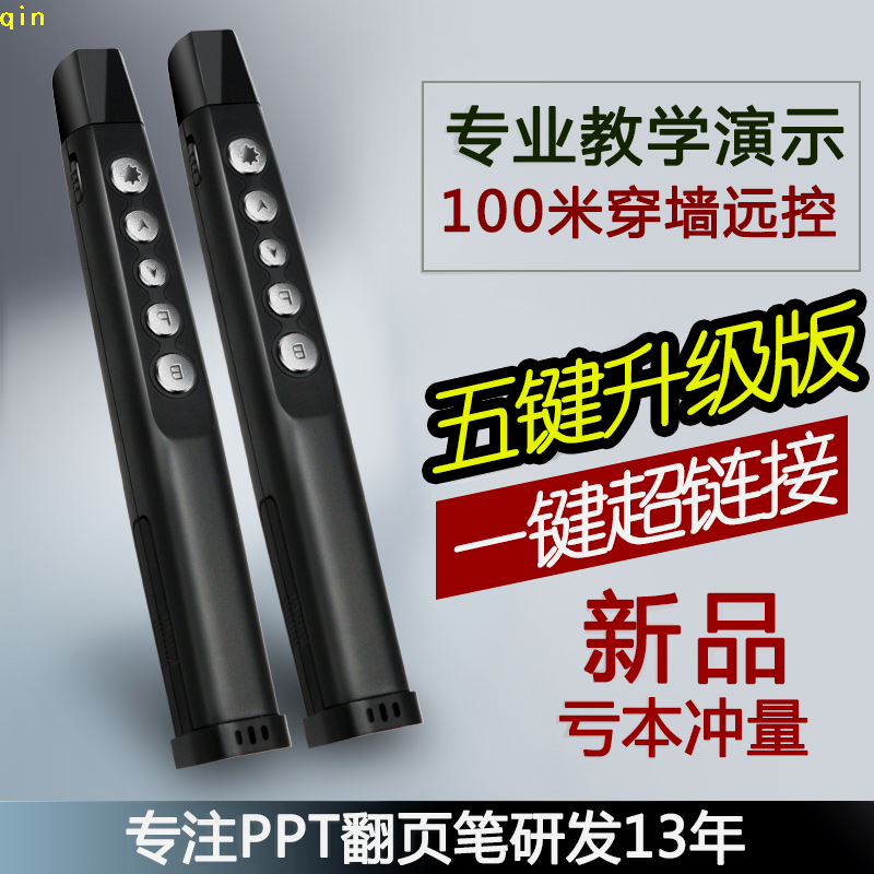 Telecommande - pointeur laser - Ref 391490