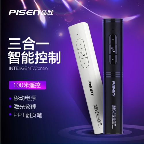 Telecommande - pointeur laser - Ref 391529