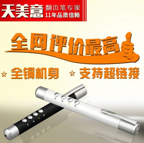 Telecommande - pointeur laser - Ref 391548