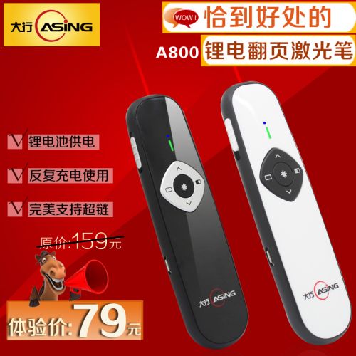 Telecommande - pointeur laser - Ref 391550