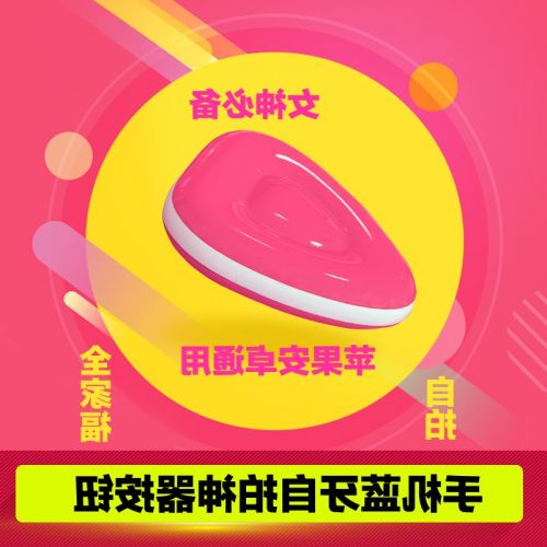 Télécommande pour téléphone portable - Ref 301540