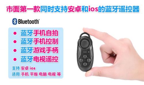 Télécommande pour téléphone portable - Ref 301676