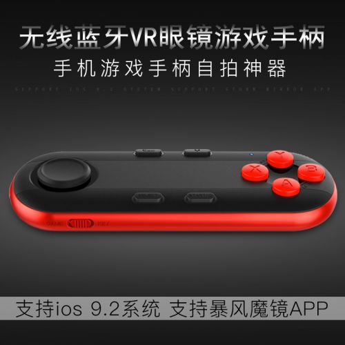 Télécommande pour téléphone portable - Ref 301755