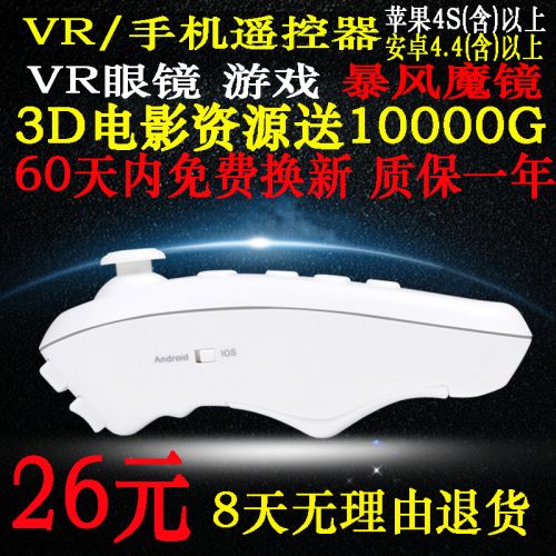 Télécommande pour téléphone portable - Ref 301848