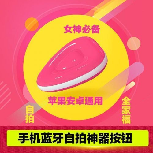 Télécommande pour téléphone portable - Ref 301908