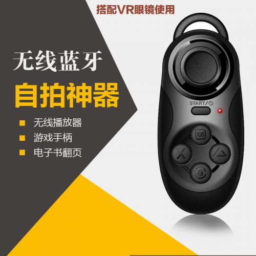 Télécommande pour téléphone portable - Ref 301944