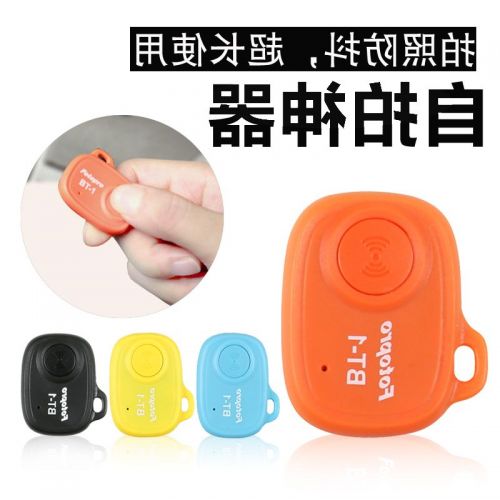 Télécommande pour téléphone portable - Ref 301993