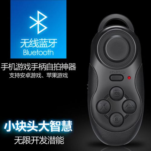 Télécommande pour téléphone portable - Ref 302205