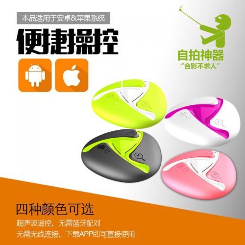 Télécommande pour téléphone portable - Ref 302272