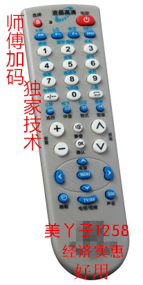 Télécommande pour téléphone portable - Ref 302516