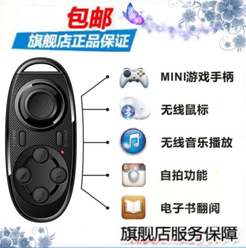 Télécommande pour téléphone portable - Ref 302561