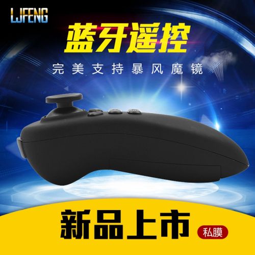 Télécommande pour téléphone portable - Ref 302581