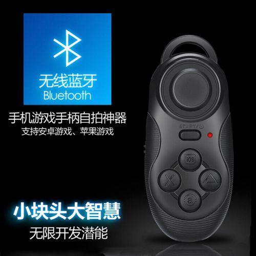 Télécommande pour téléphone portable - Ref 302607