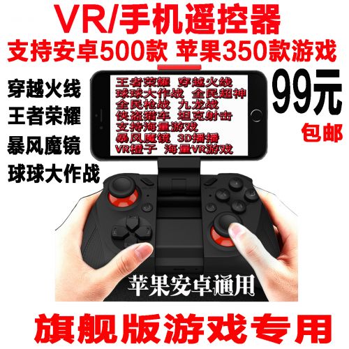 Télécommande pour téléphone portable - Ref 302742