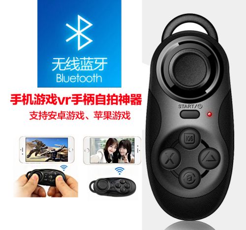 Télécommande pour téléphone portable - Ref 302896