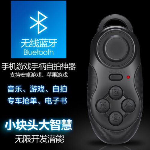 Télécommande pour téléphone portable - Ref 302908