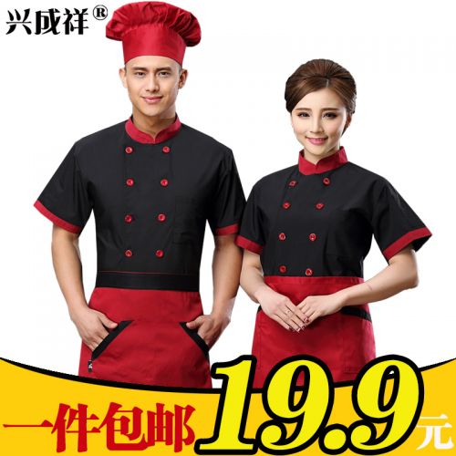 Tenue de cuisinier en coton - Ref 1907485