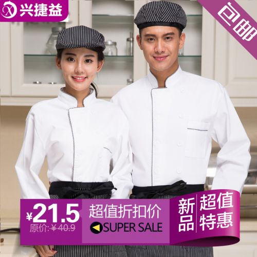 Tenue de cuisinier - Ref 1907495