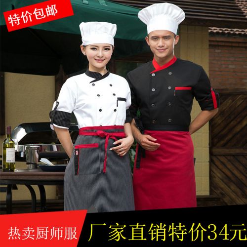 Tenue de cuisinier - Ref 1907562