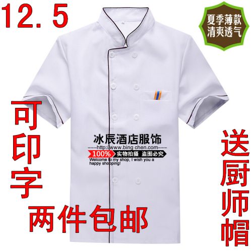 Tenue de cuisinier en polyester - Ref 1907610