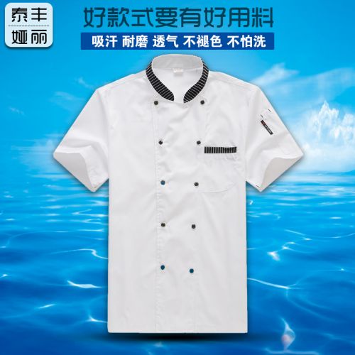 Tenue de cuisinier en coton - Ref 1907901