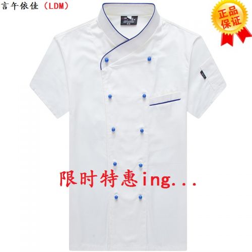 Tenue de cuisinier en coton - Ref 1907964