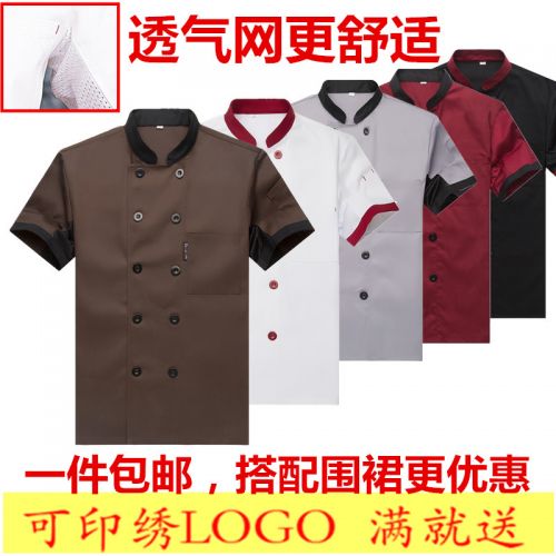 Tenue de cuisinier en coton - Ref 1908230