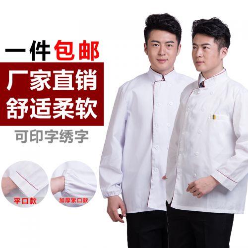 Tenue de cuisinier en coton - Ref 1908428