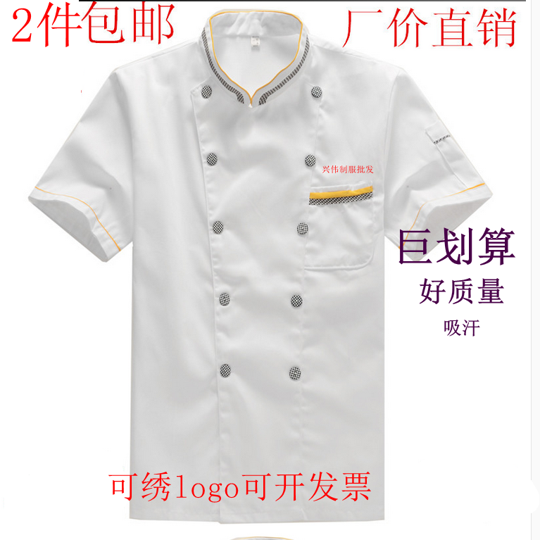 Tenue de cuisinier en coton - Ref 1908439