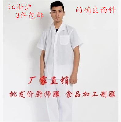 Tenue de cuisinier - Ref 1908985